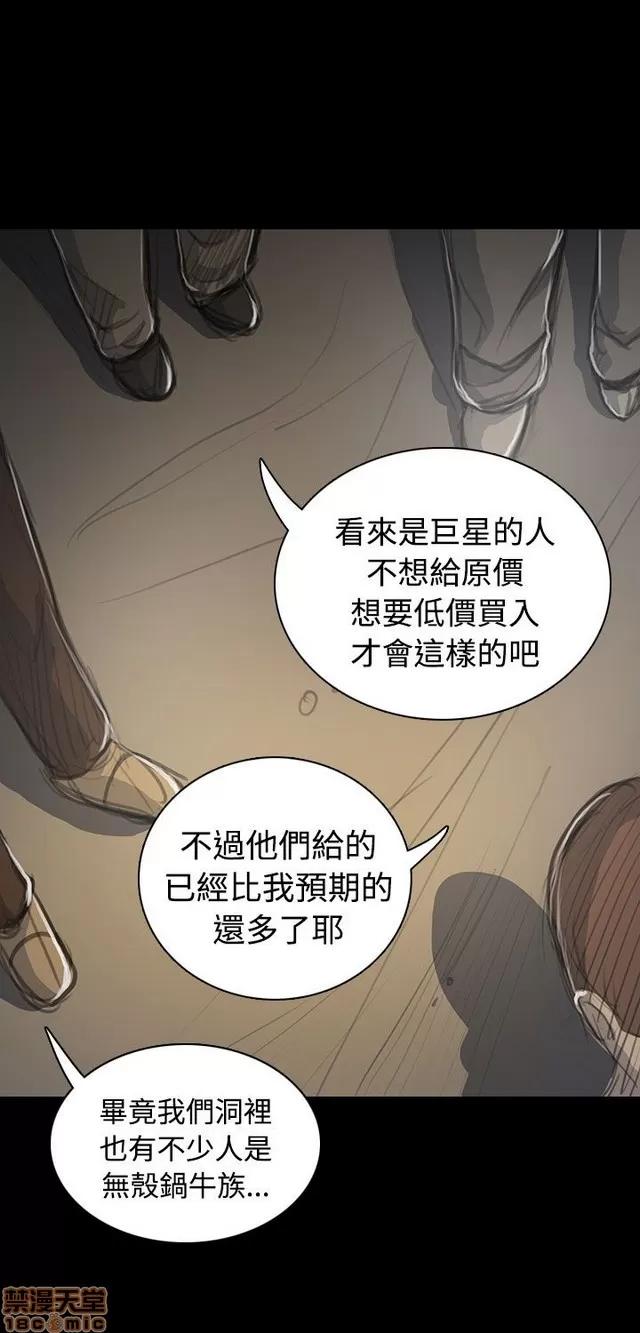 我的姐妹 姊姊: 莲 10 第70页