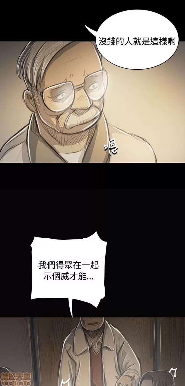 我的姐妹 姊姊: 莲 10 第71页