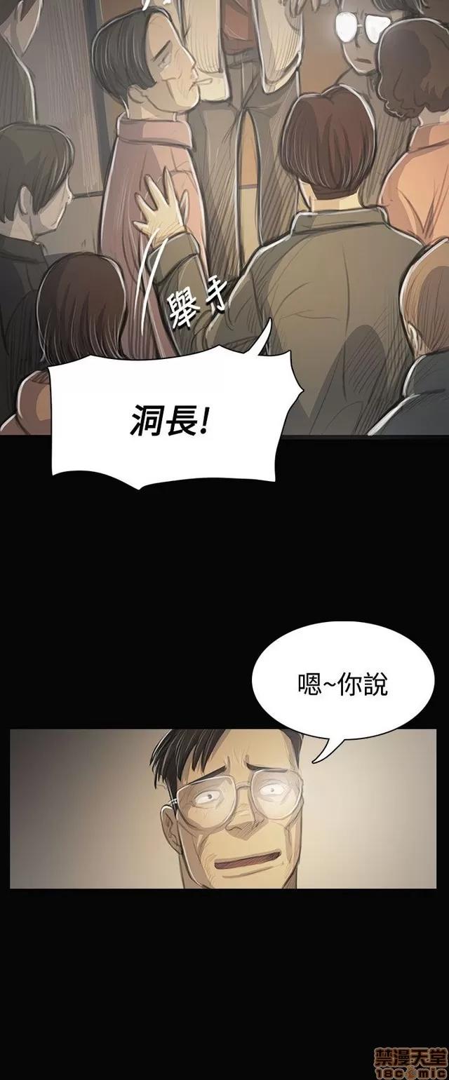 我的姐妹 姊姊: 莲 10 第72页