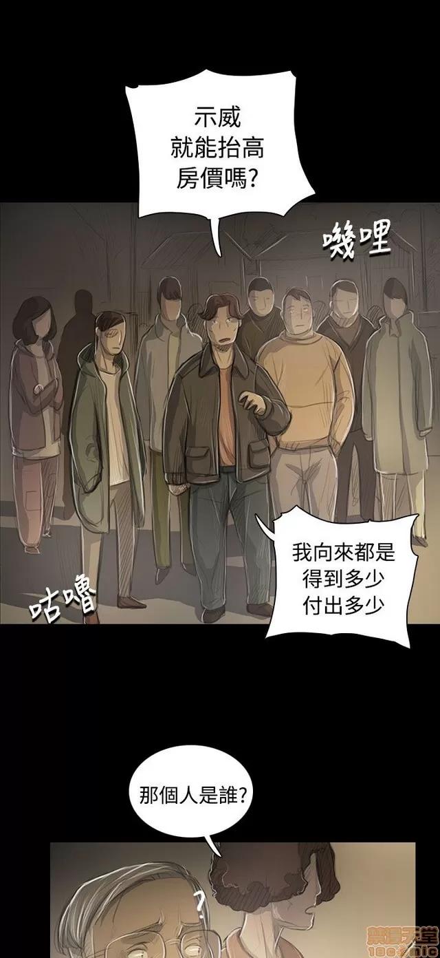 我的姐妹 姊姊: 莲 10 第73页