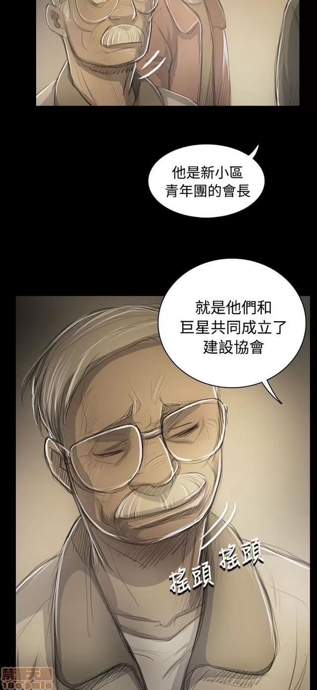 我的姐妹 姊姊: 莲 10 第74页