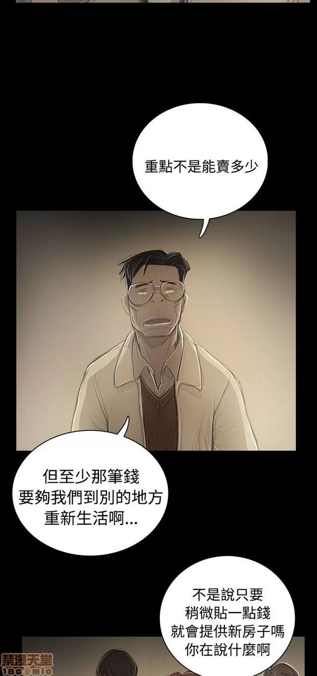 我的姐妹 姊姊: 莲 10 第75页