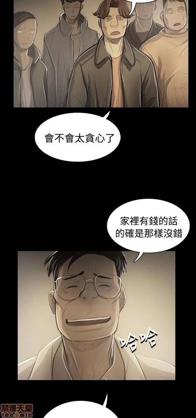 我的姐妹 姊姊: 莲 10 第76页
