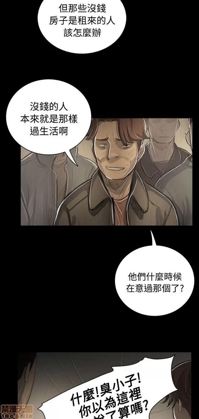 我的姐妹 姊姊: 莲 10 第77页