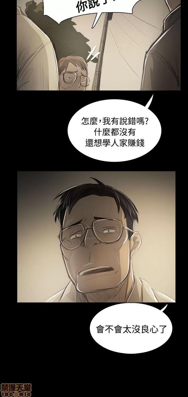 我的姐妹 姊姊: 莲 10 第78页