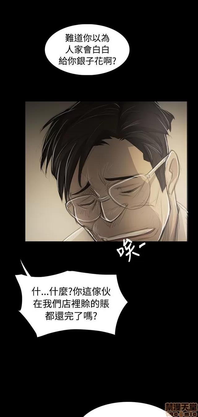 我的姐妹 姊姊: 莲 10 第79页