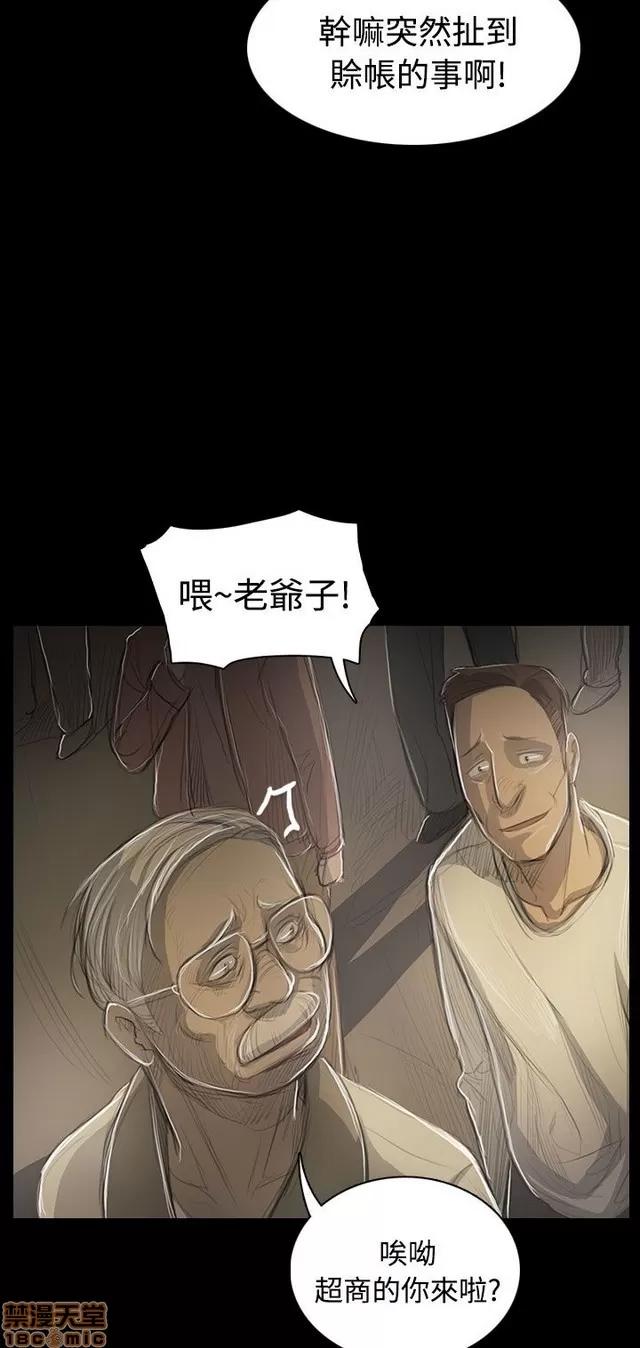 我的姐妹 姊姊: 莲 10 第80页