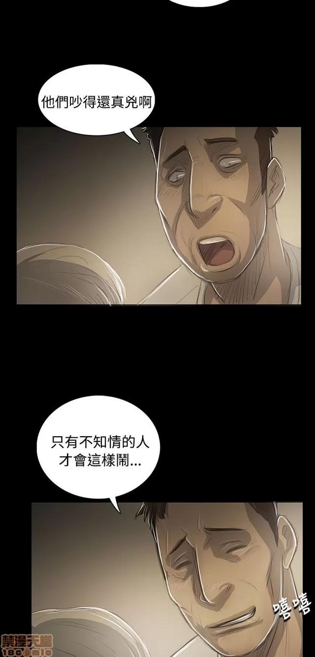我的姐妹 姊姊: 莲 10 第81页