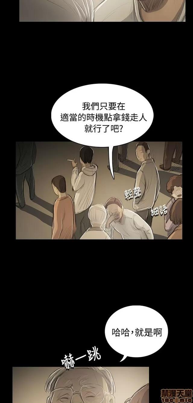 我的姐妹 姊姊: 莲 10 第82页