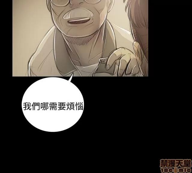 我的姐妹 姊姊: 莲 10 第83页