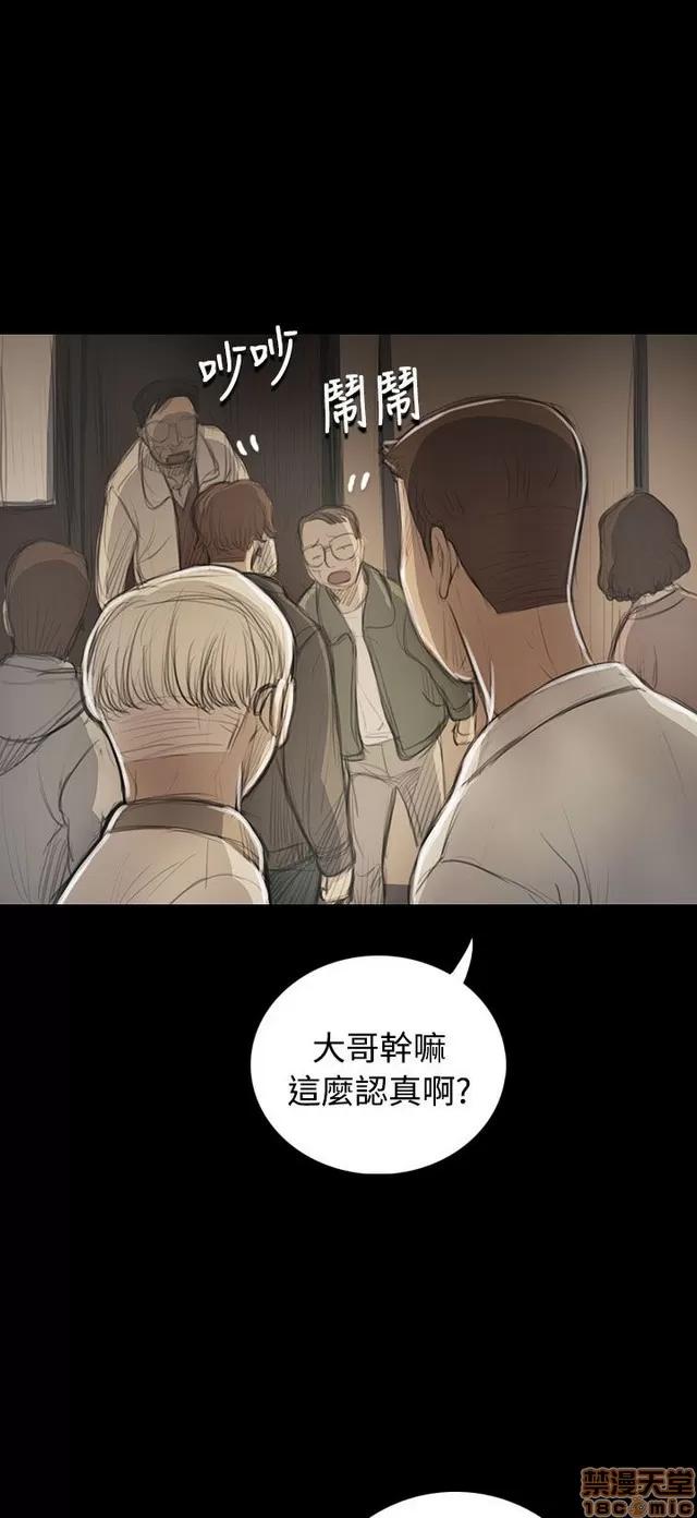 我的姐妹 姊姊: 莲 10 第84页