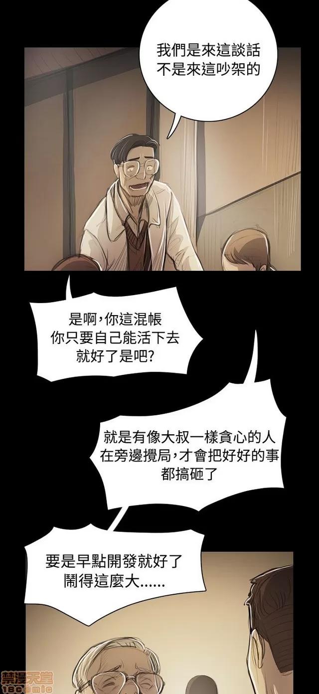 我的姐妹 姊姊: 莲 10 第85页