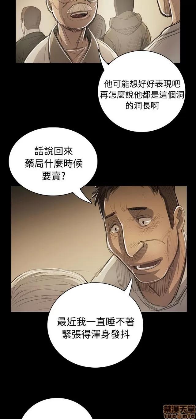 我的姐妹 姊姊: 莲 10 第86页