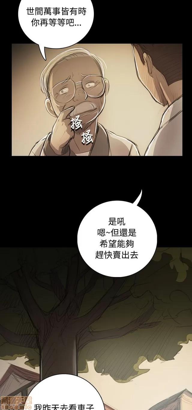 我的姐妹 姊姊: 莲 10 第87页