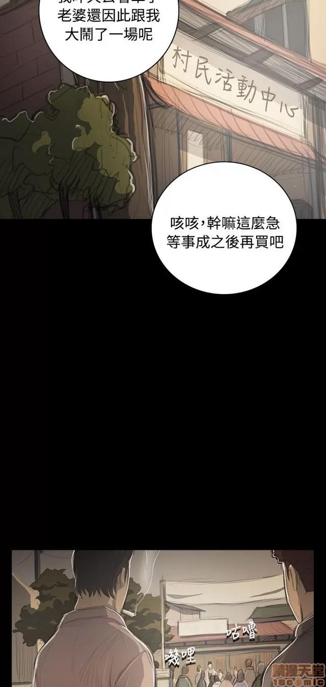 我的姐妹 姊姊: 莲 10 第88页