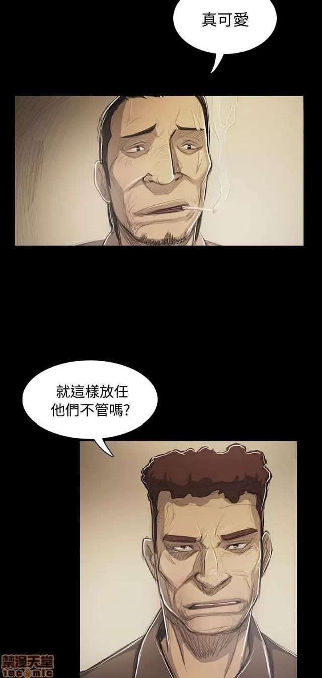 我的姐妹 姊姊: 莲 10 第90页