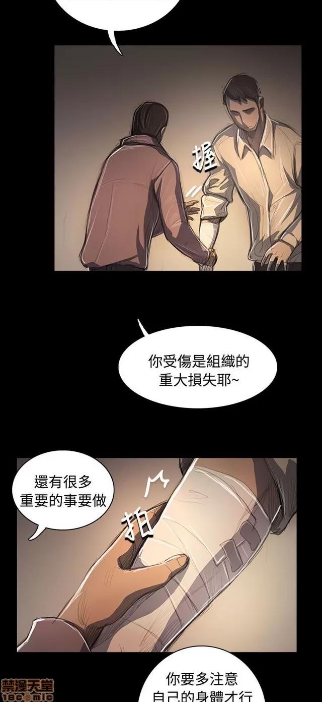 我的姐妹 姊姊: 莲 10 第96页