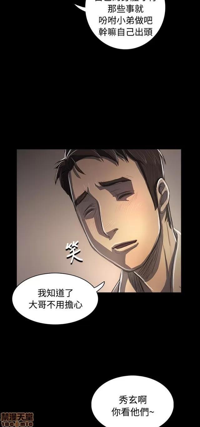 我的姐妹 姊姊: 莲 10 第97页