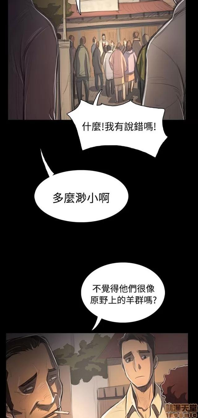 我的姐妹 姊姊: 莲 10 第99页