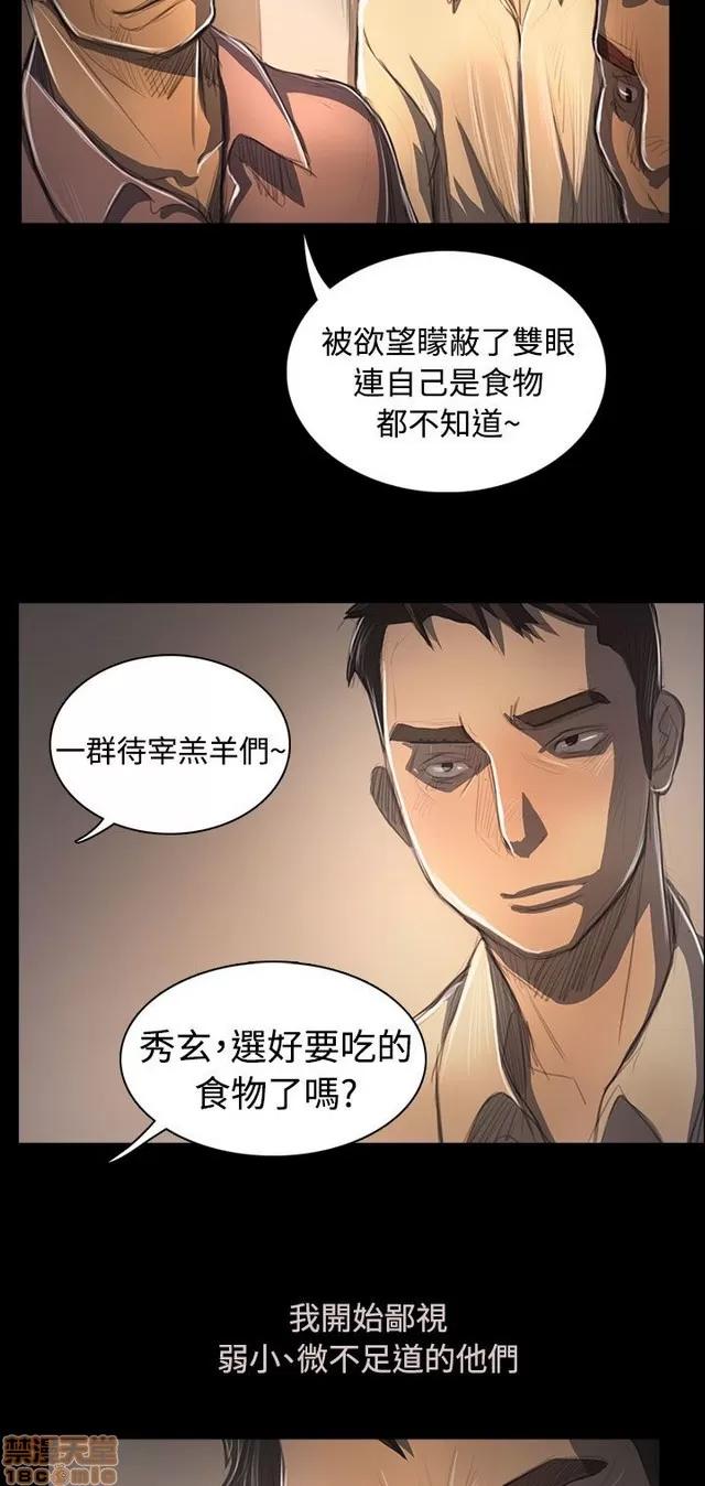 我的姐妹 姊姊: 莲 10 第100页