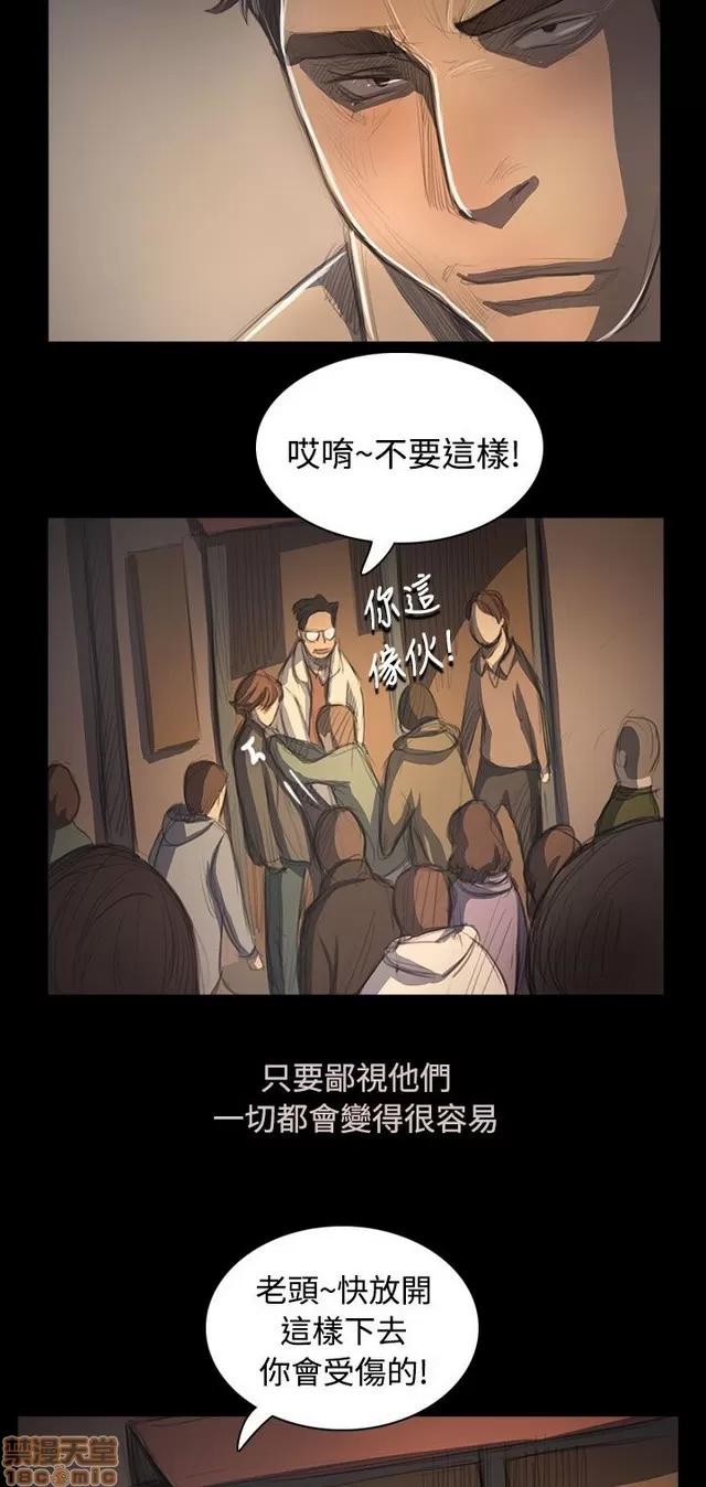 我的姐妹 姊姊: 莲 10 第101页