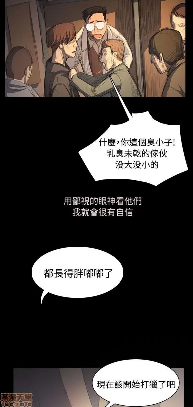 我的姐妹 姊姊: 莲 10 第102页