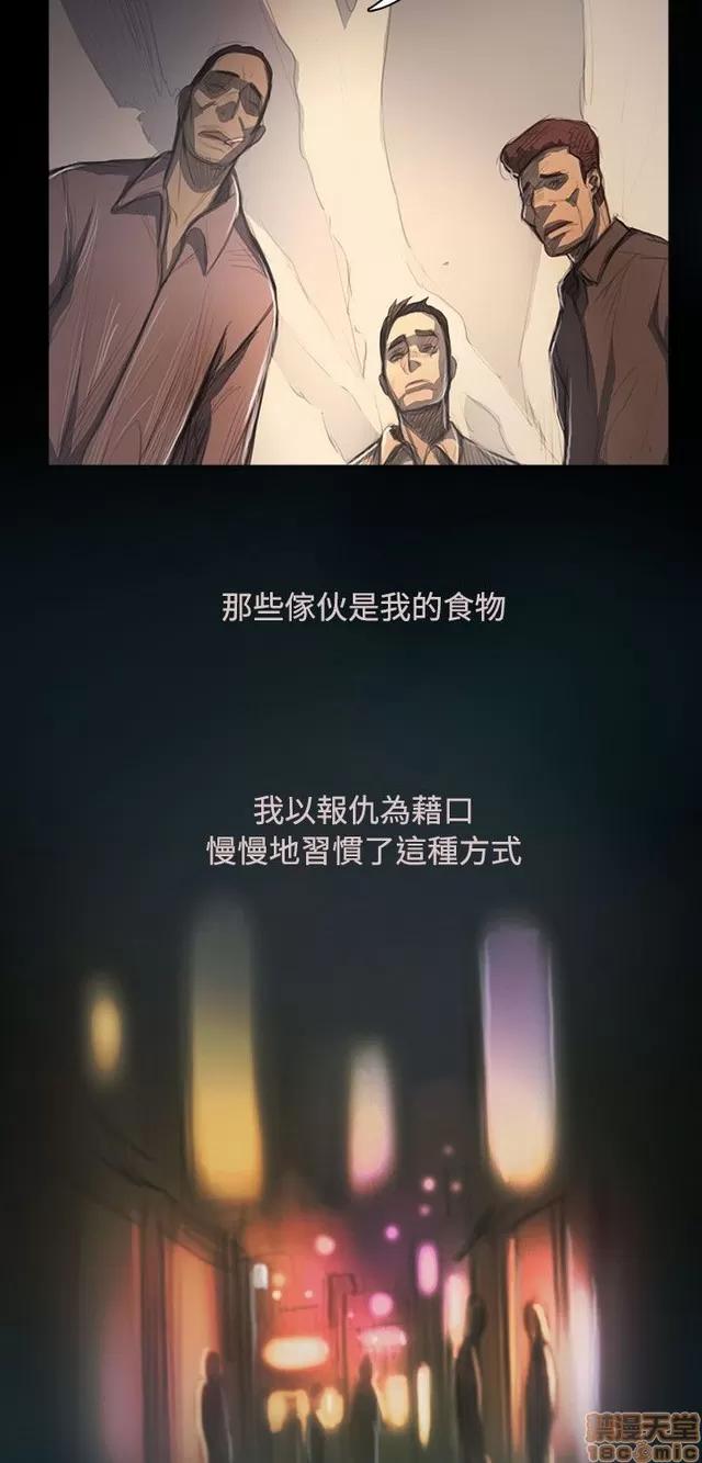 我的姐妹 姊姊: 莲 10 第103页
