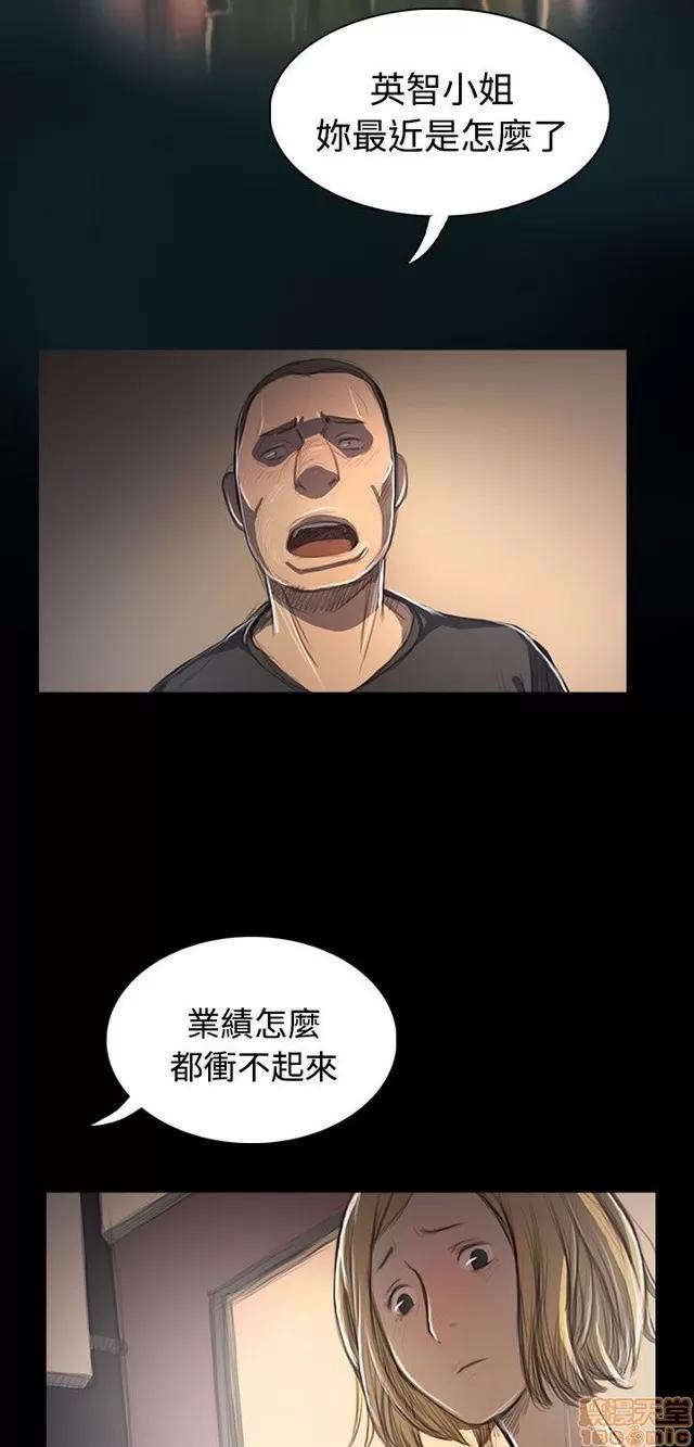我的姐妹 姊姊: 莲 10 第104页