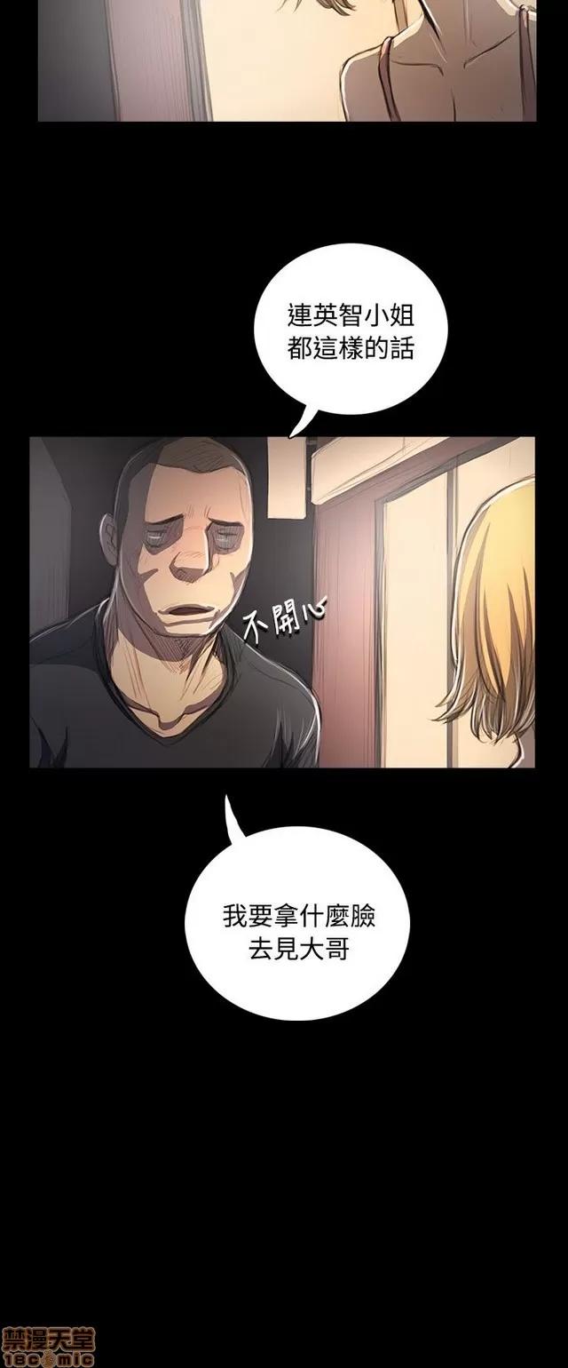 我的姐妹 姊姊: 莲 10 第105页