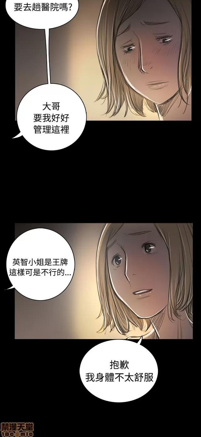 我的姐妹 姊姊: 莲 10 第107页