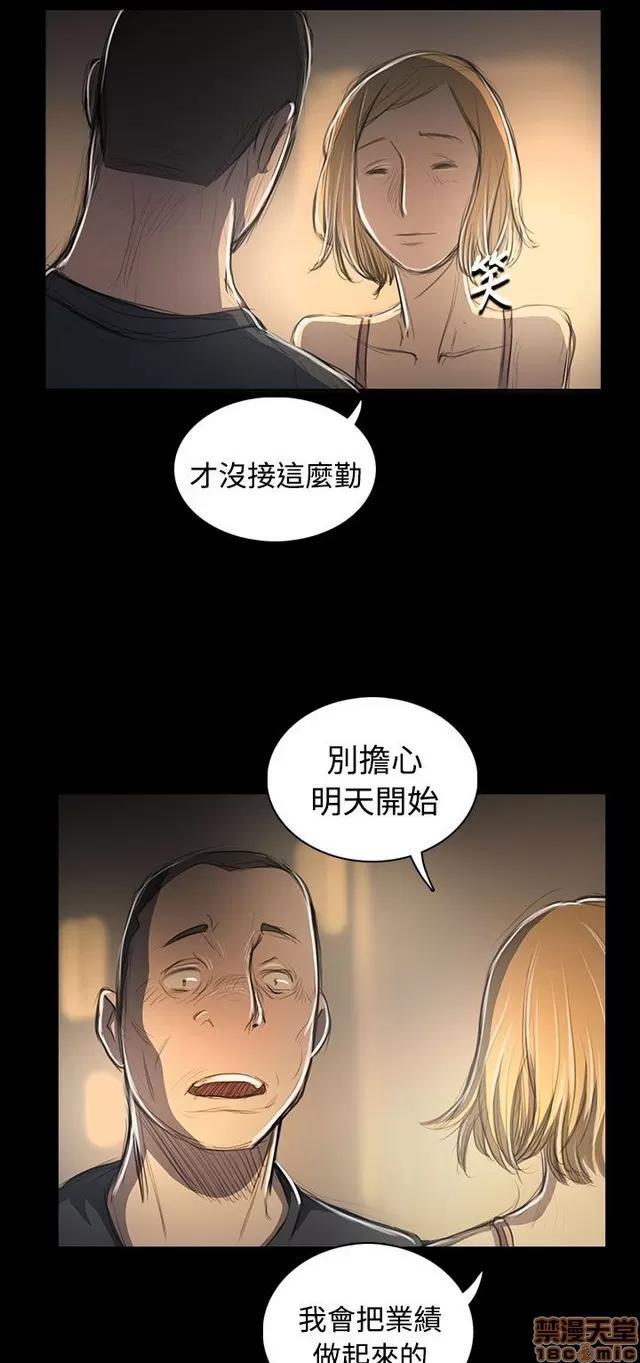 我的姐妹 姊姊: 莲 10 第108页