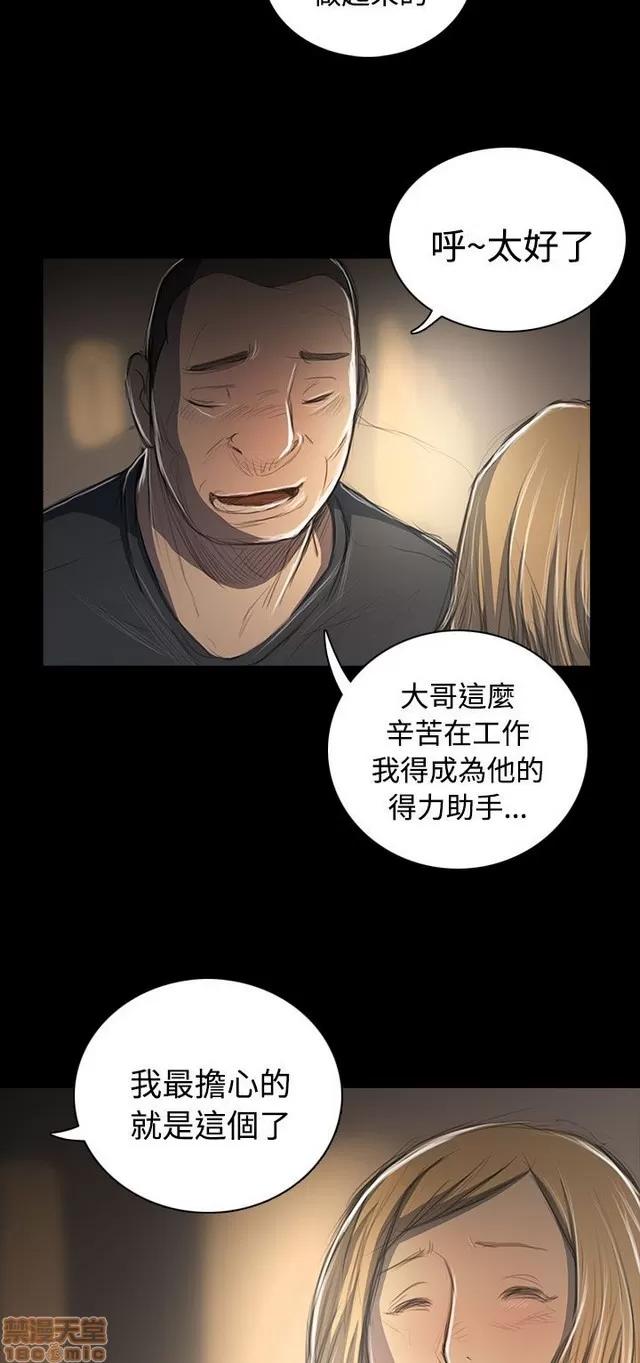 我的姐妹 姊姊: 莲 10 第109页