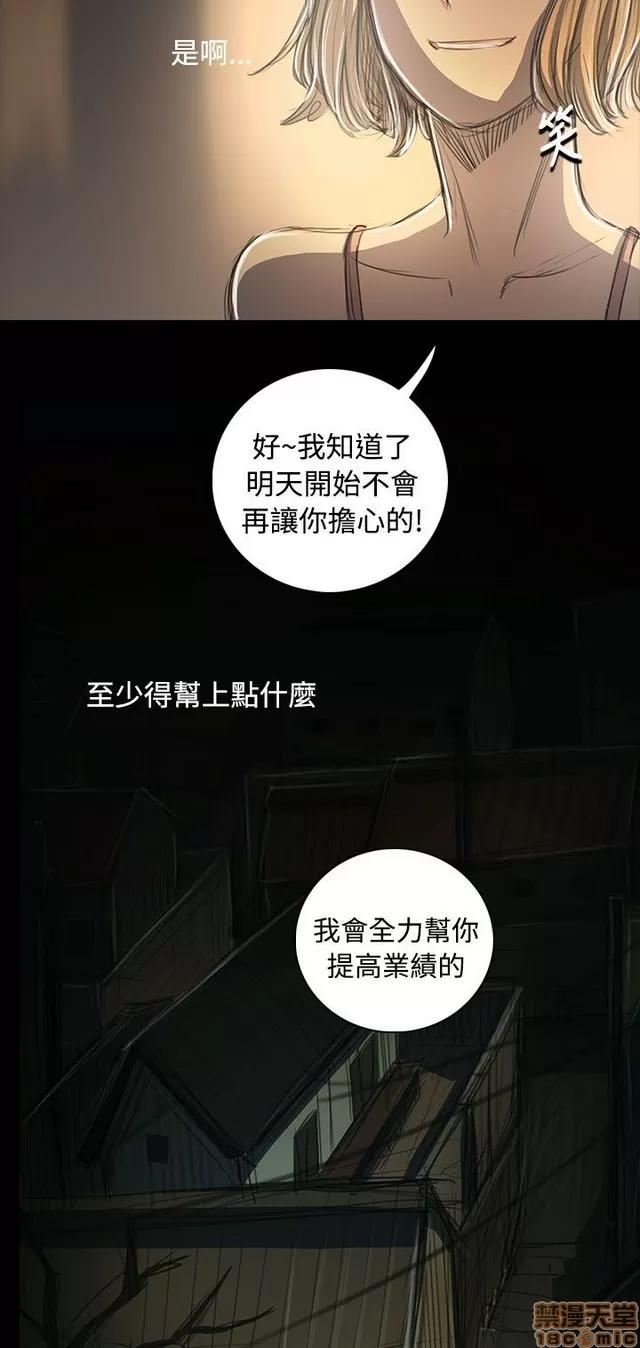 我的姐妹 姊姊: 莲 10 第110页