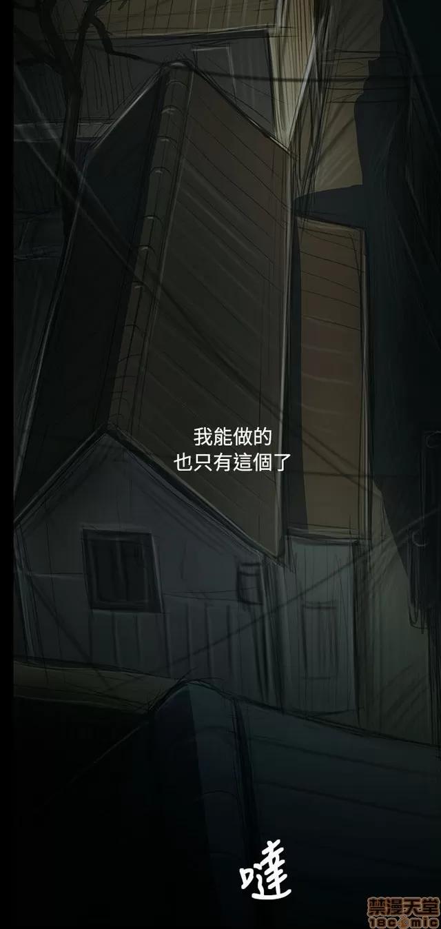 我的姐妹 姊姊: 莲 10 第111页