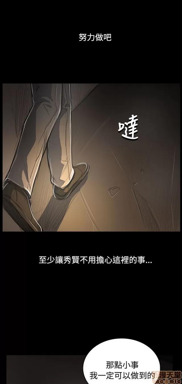 我的姐妹 姊姊: 莲 10 第112页