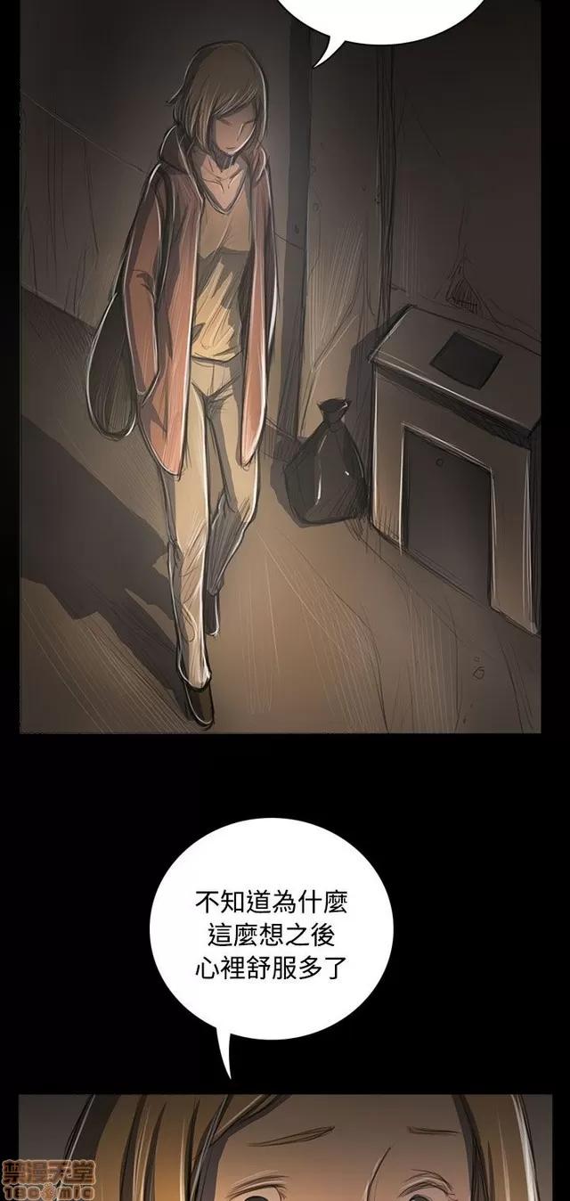 我的姐妹 姊姊: 莲 10 第113页
