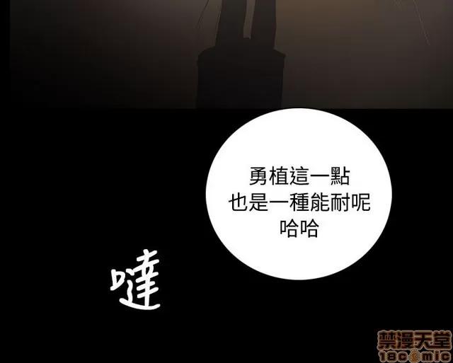 我的姐妹 姊姊: 莲 10 第116页