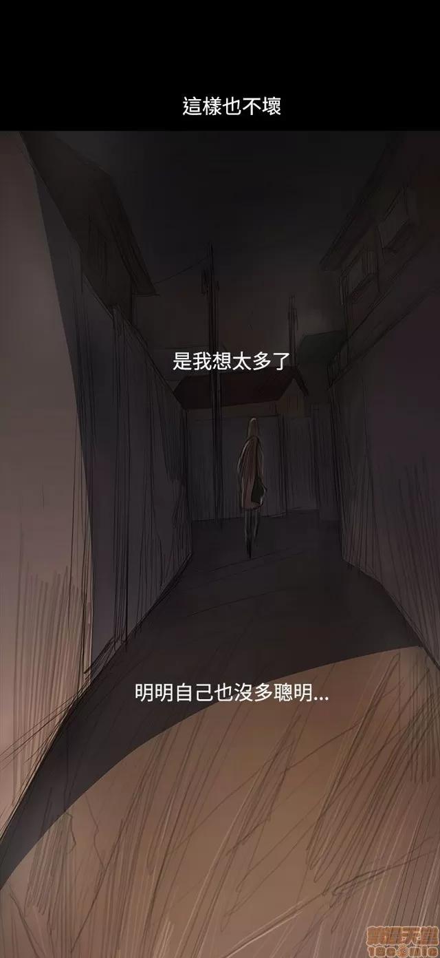 我的姐妹 姊姊: 莲 10 第117页