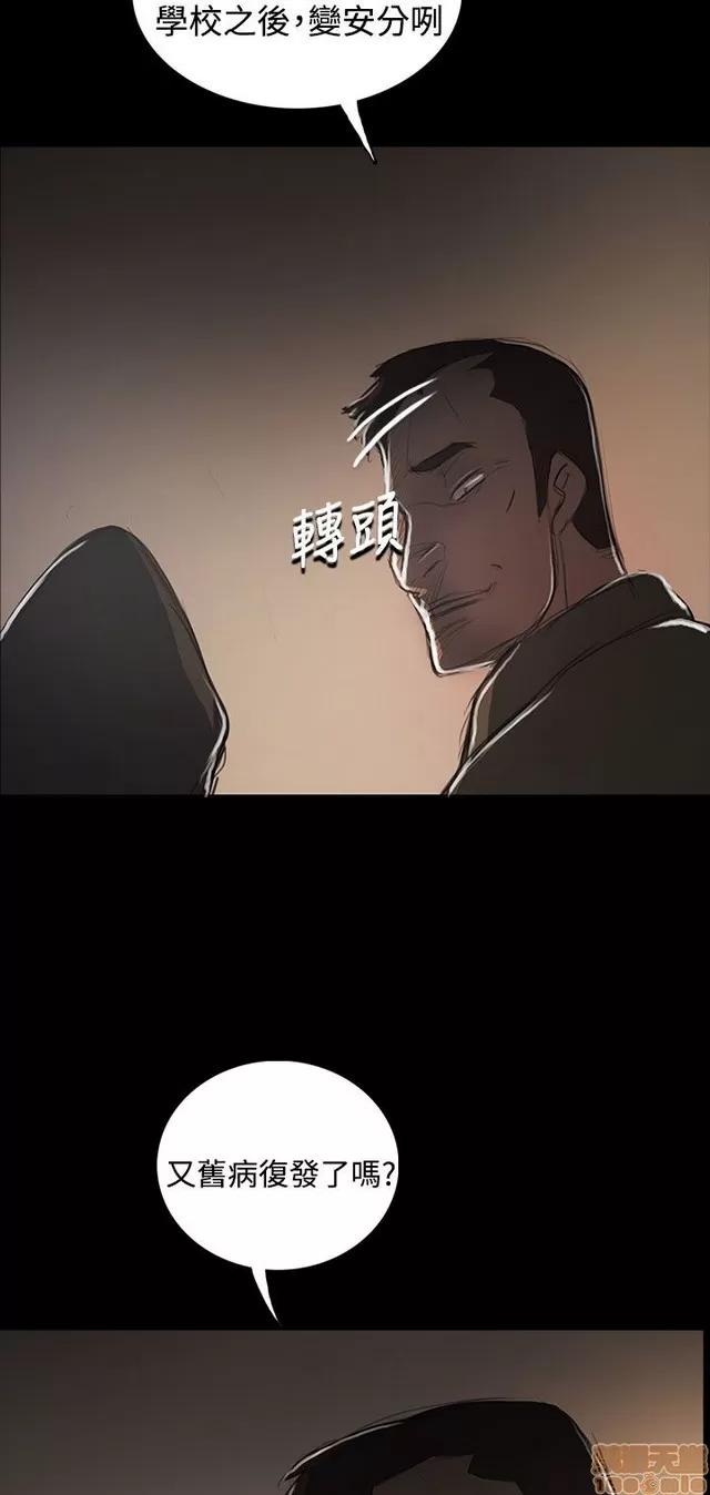 我的姐妹 姊姊: 莲 10 第121页