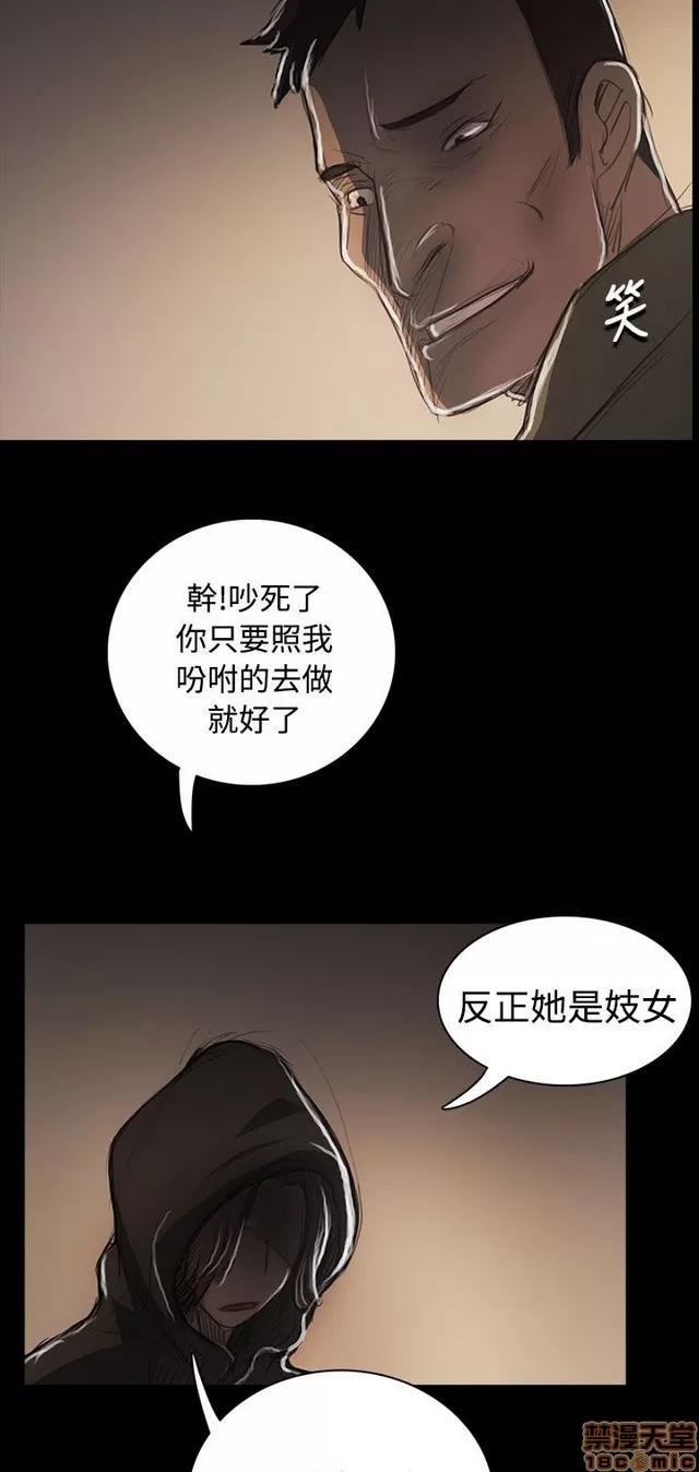 我的姐妹 姊姊: 莲 10 第122页