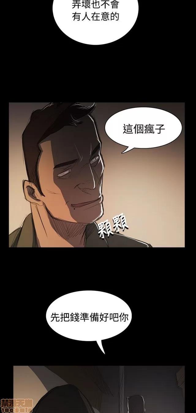 我的姐妹 姊姊: 莲 10 第123页