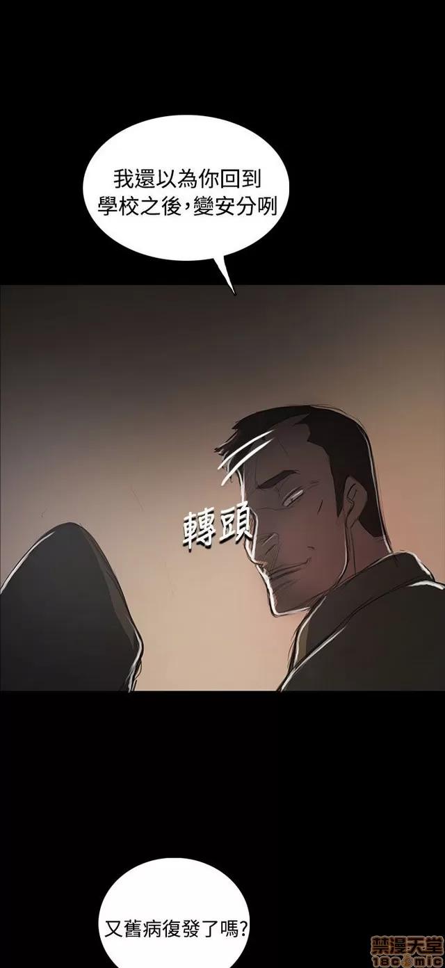我的姐妹 姊姊: 莲 10 第127页