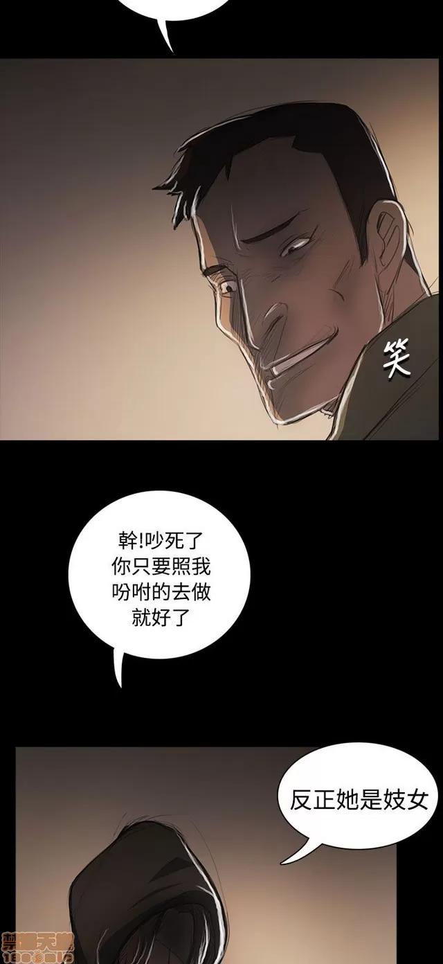 我的姐妹 姊姊: 莲 10 第128页
