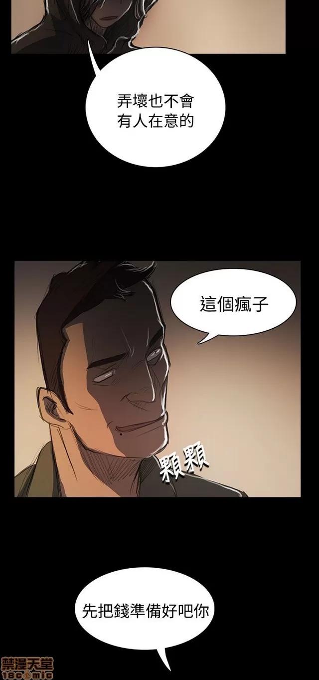 我的姐妹 姊姊: 莲 10 第129页