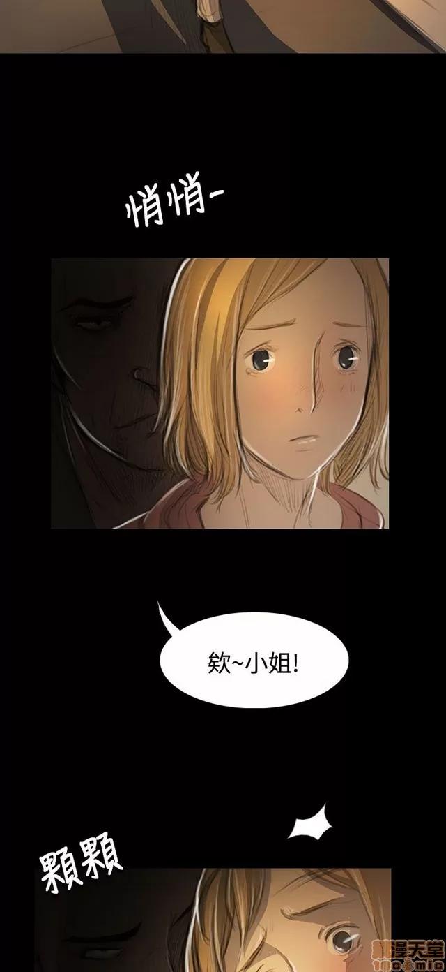 我的姐妹 姊姊: 莲 10 第134页