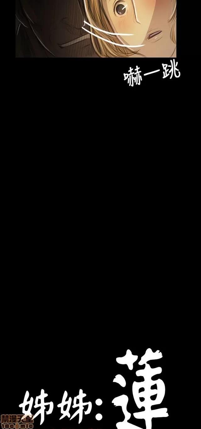 我的姐妹 姊姊: 莲 10 第135页