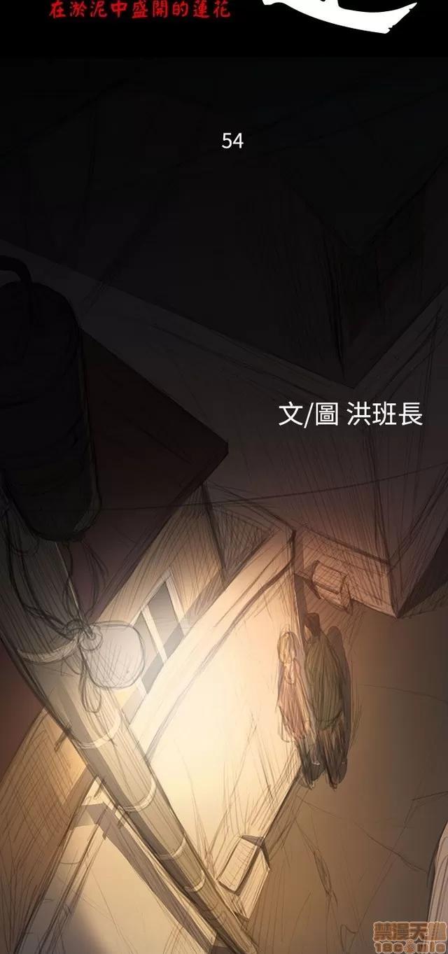 我的姐妹 姊姊: 莲 10 第136页