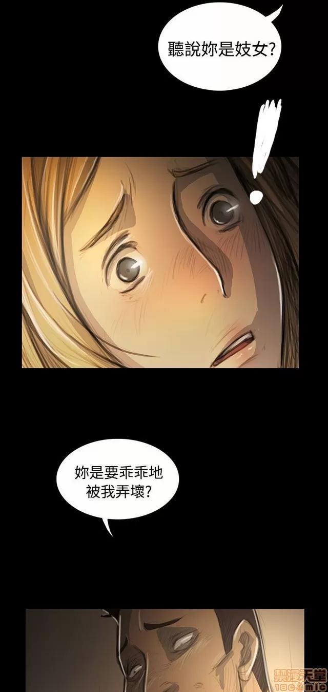 我的姐妹 姊姊: 莲 10 第139页