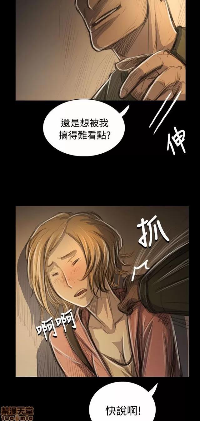 我的姐妹 姊姊: 莲 10 第140页