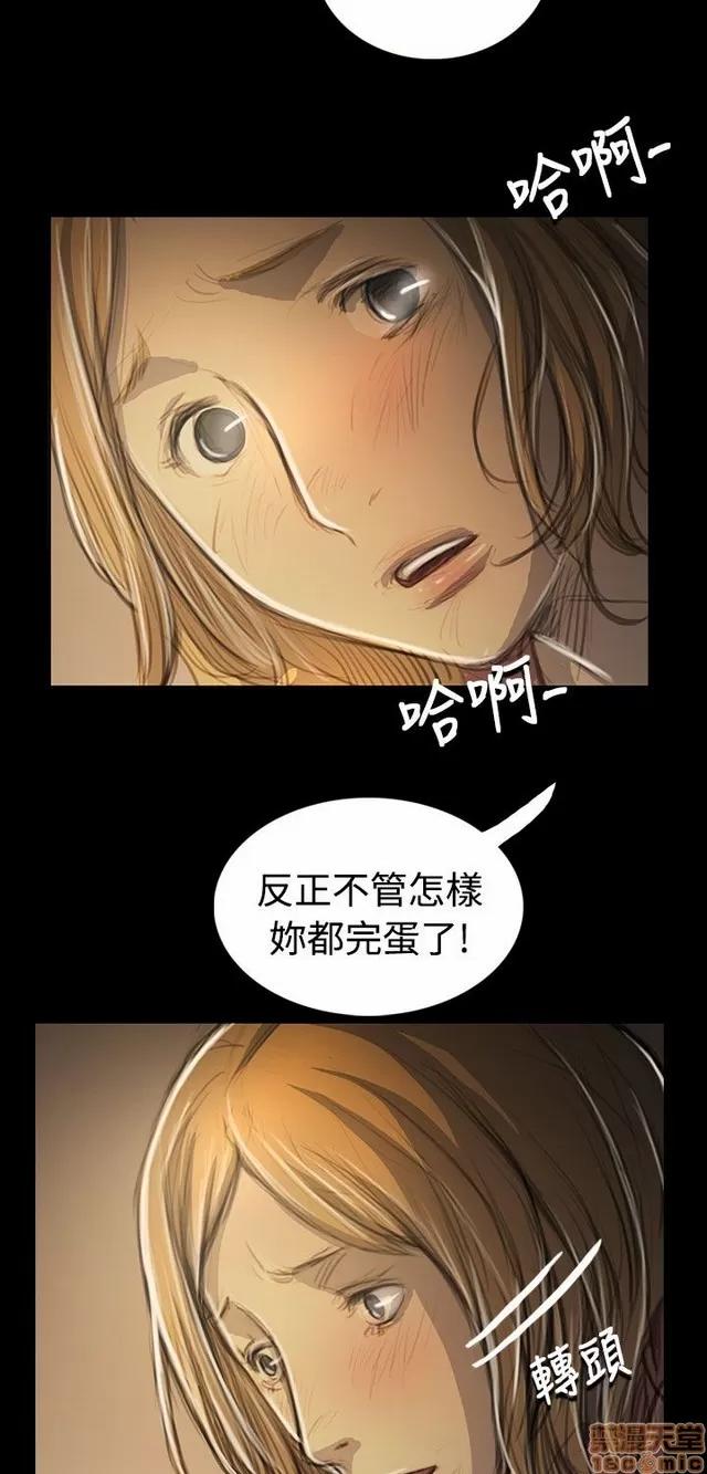 我的姐妹 姊姊: 莲 10 第141页